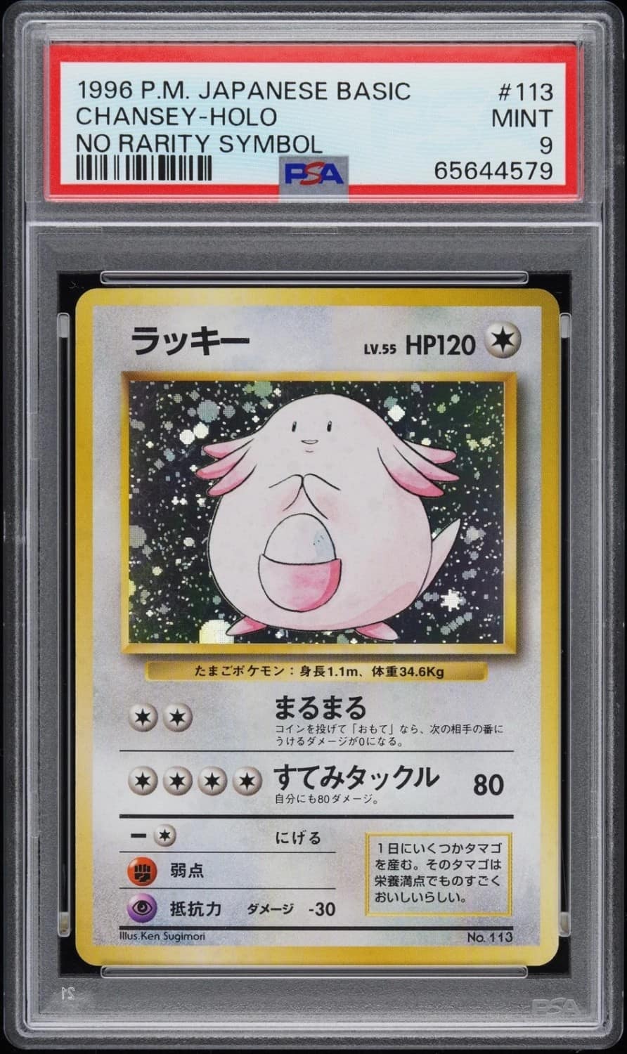 Chansey