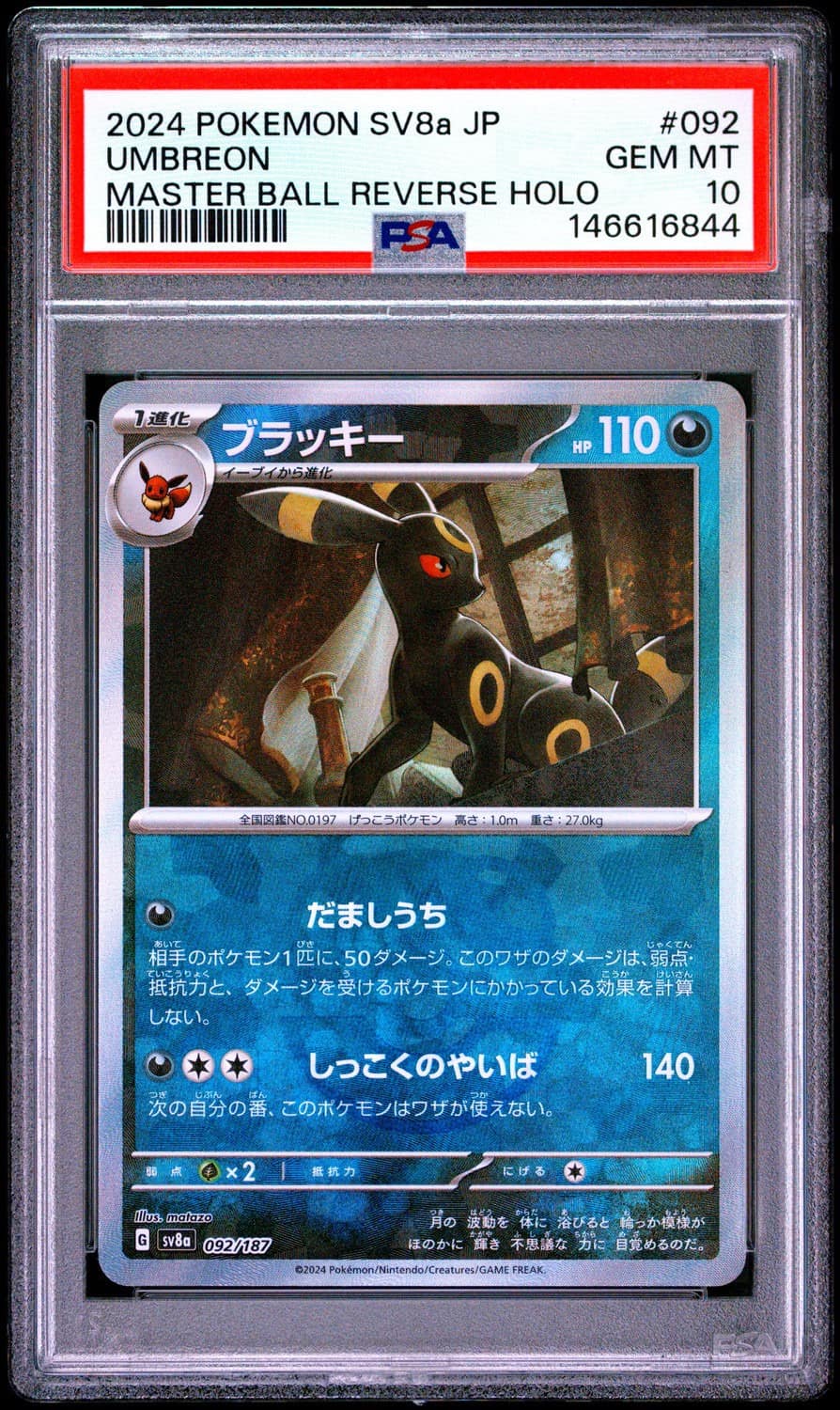 Umbreon