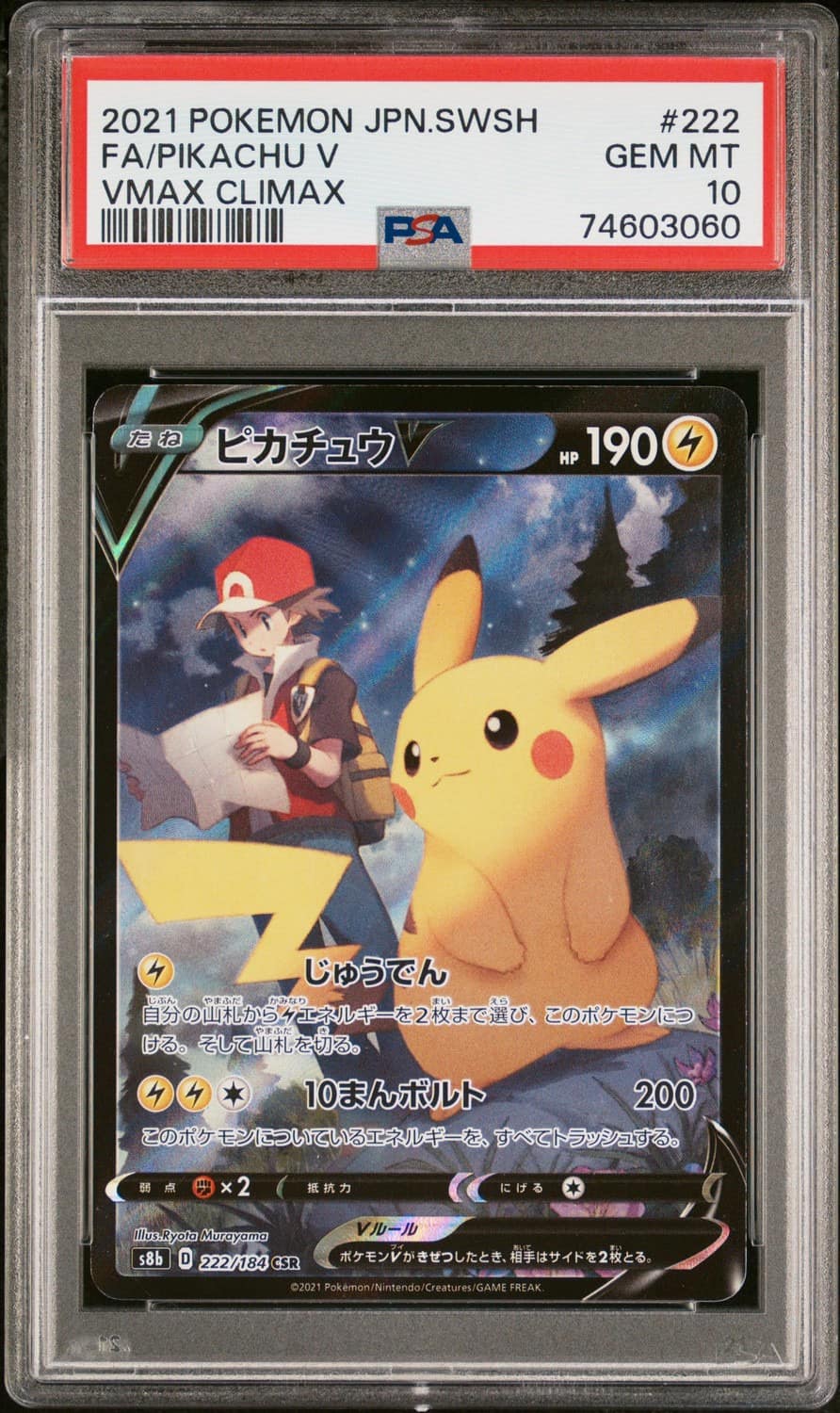 Pikachu V