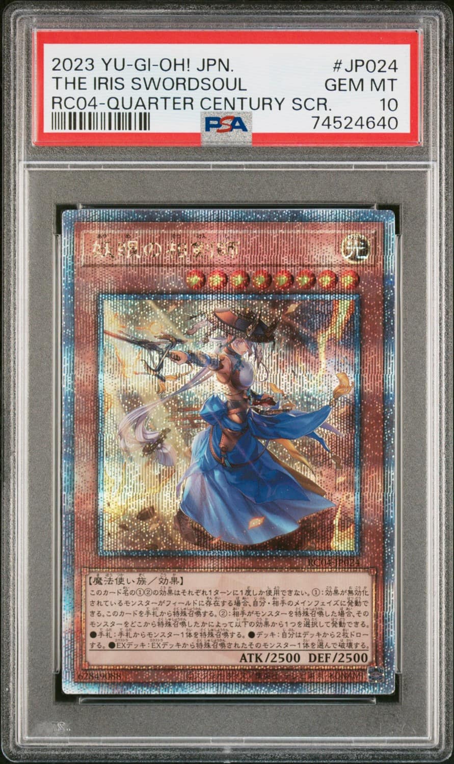 The Iris Swordsoul