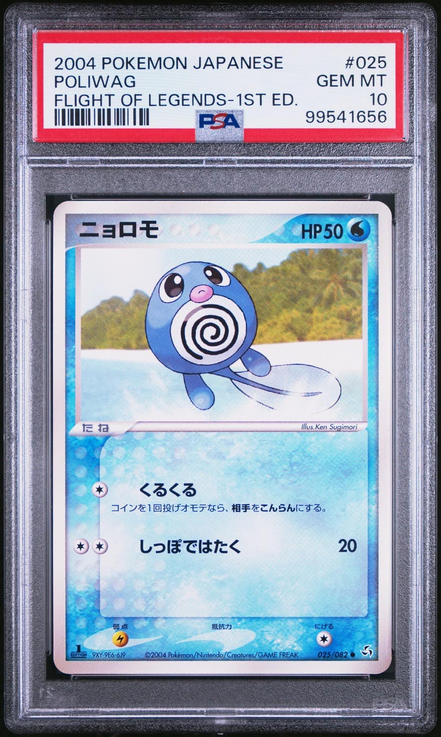 Poliwag