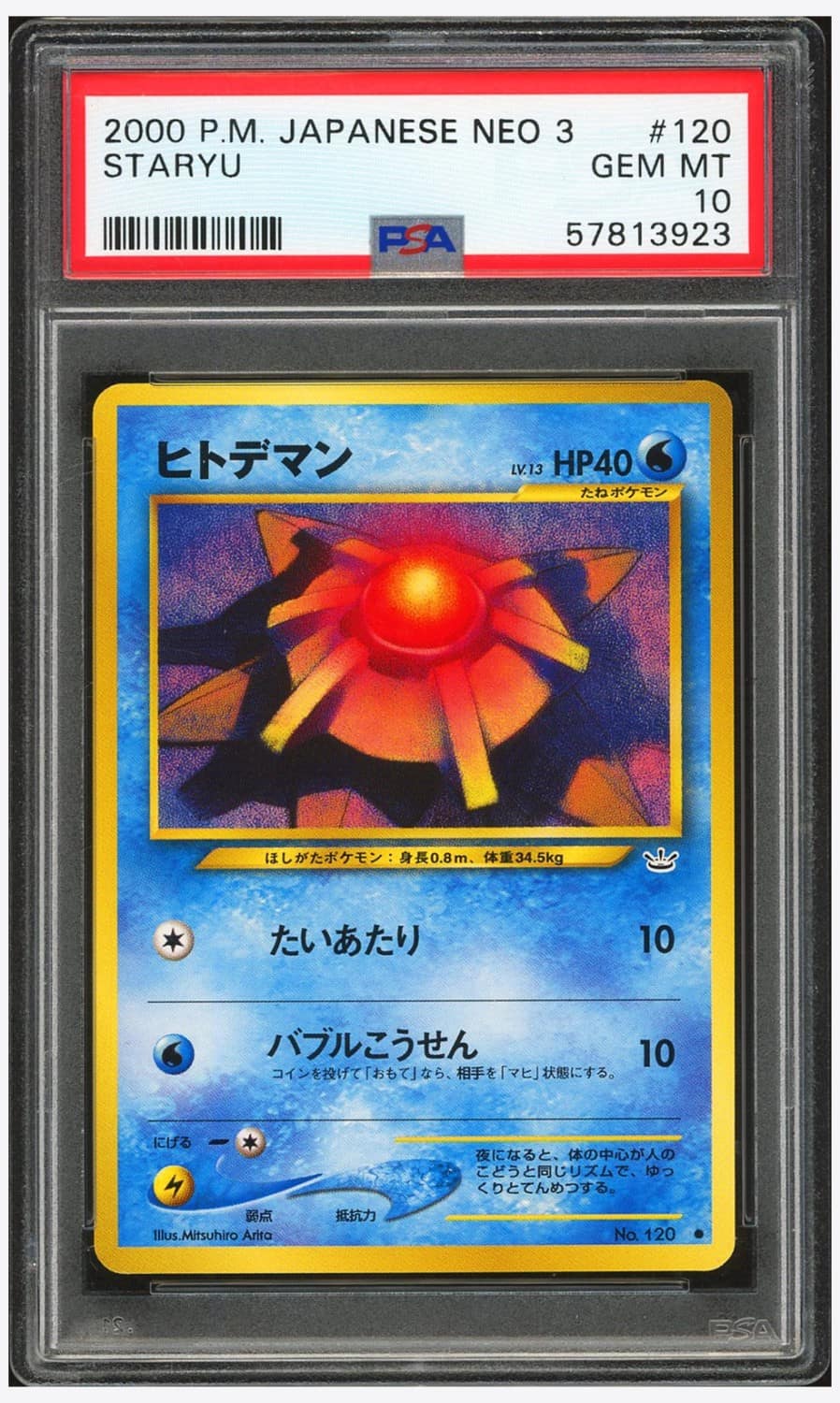 Staryu