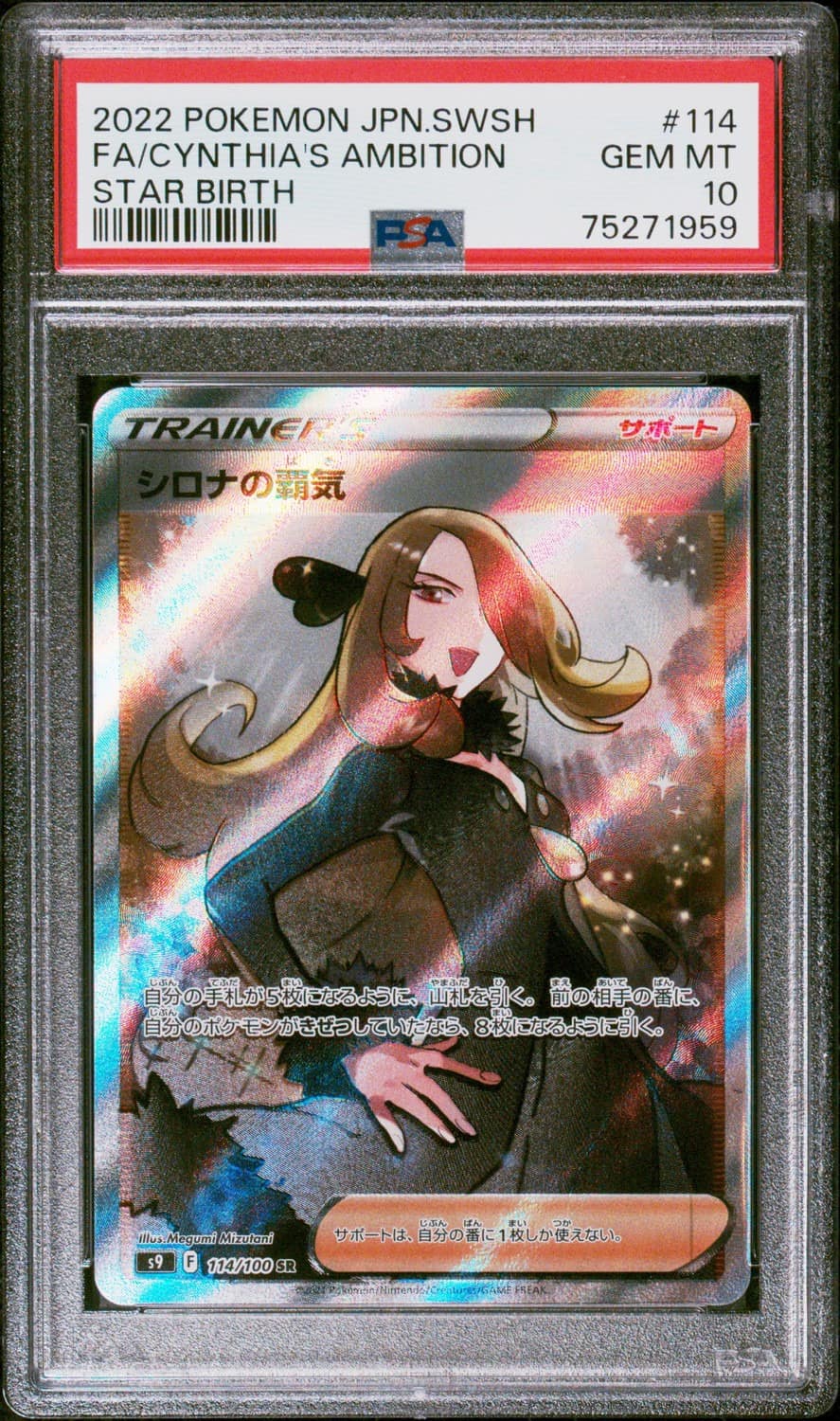 Cynthia'S Ambition