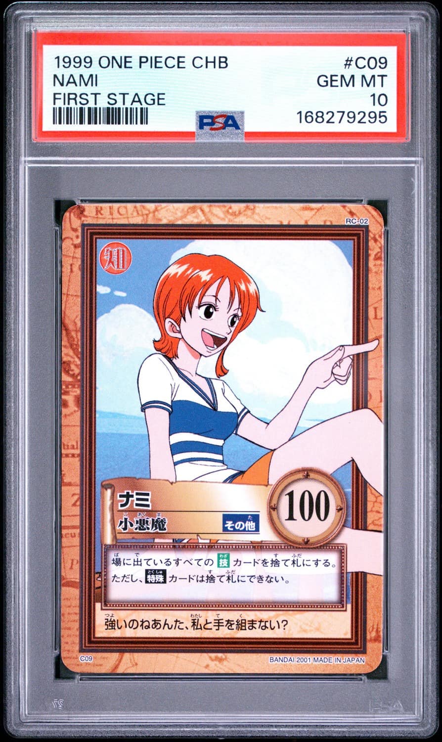 Nami