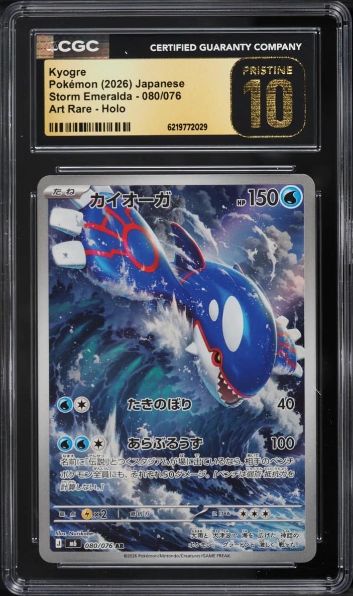 Kyogre