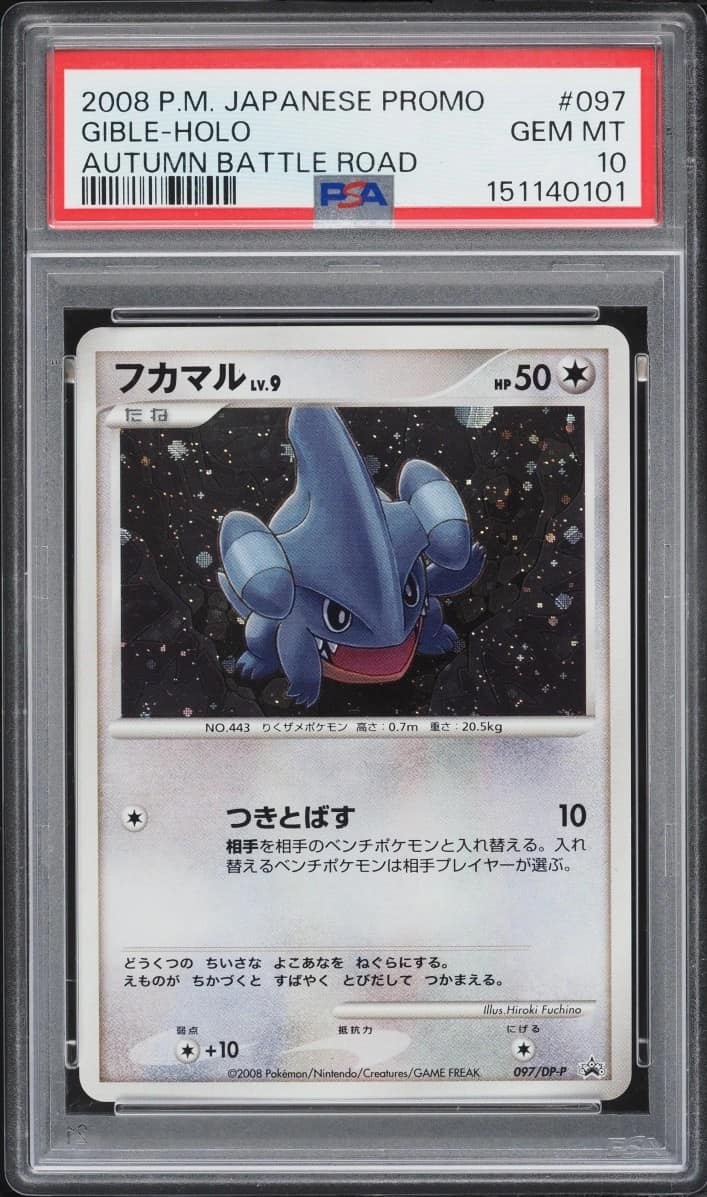 Gible