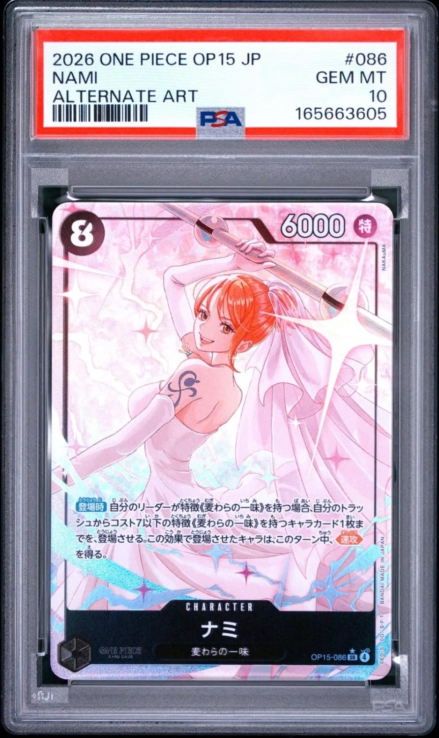 Nami