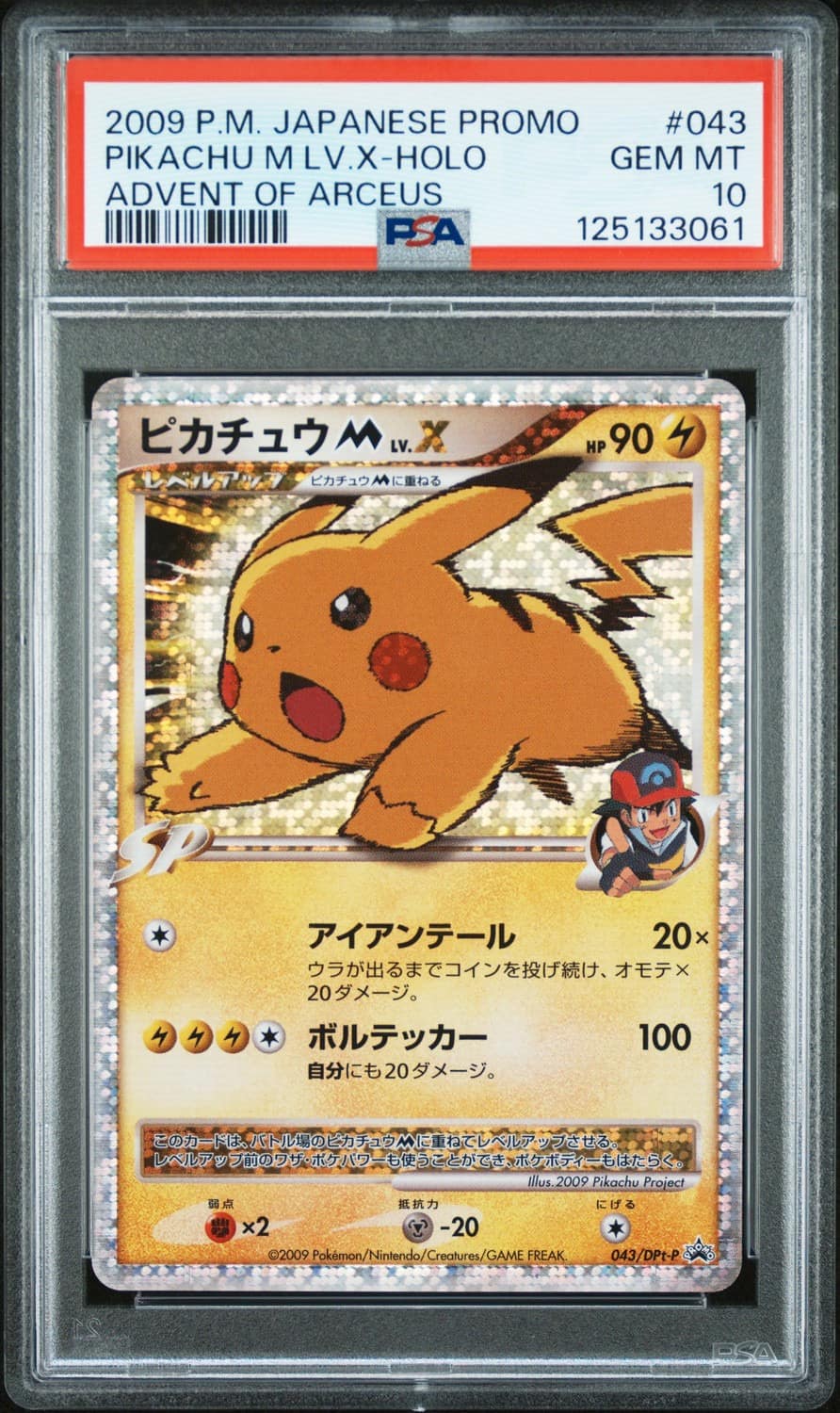 Pikachu M Lv X