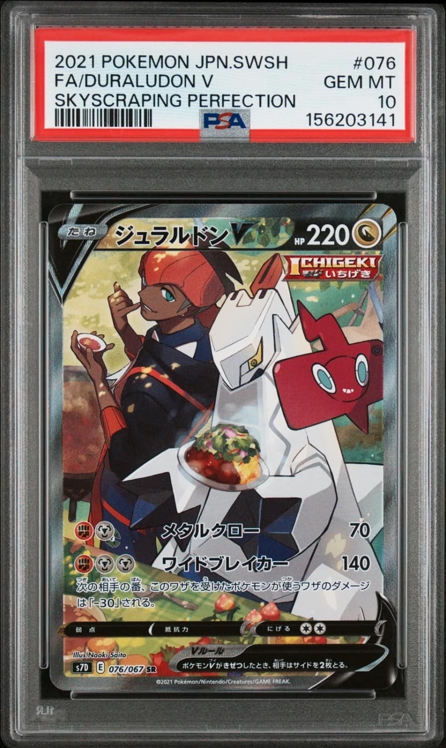 Duraludon V