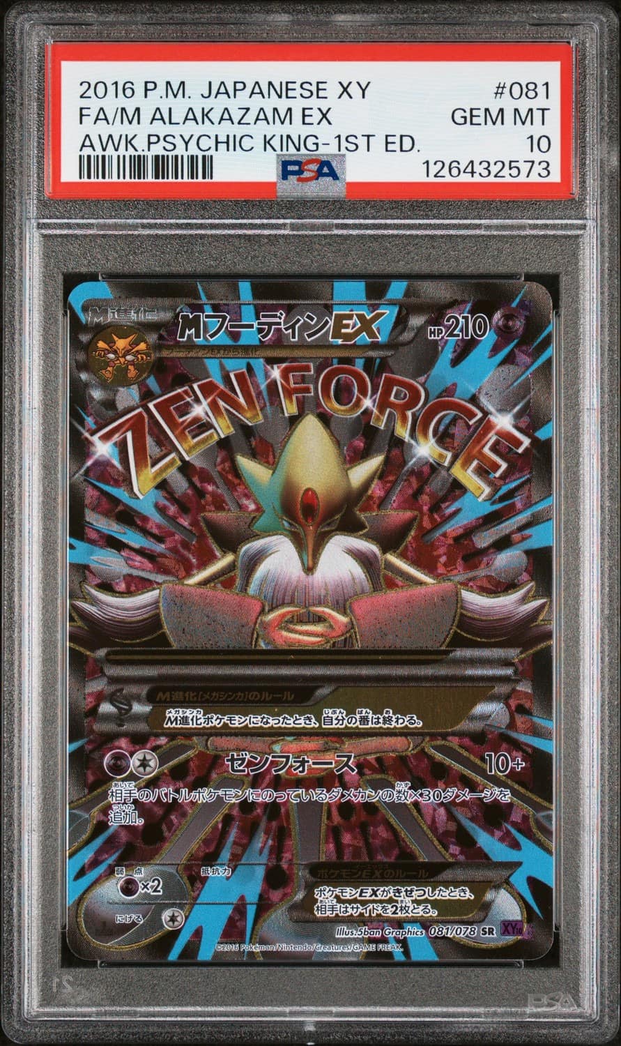 M Alakazam Ex