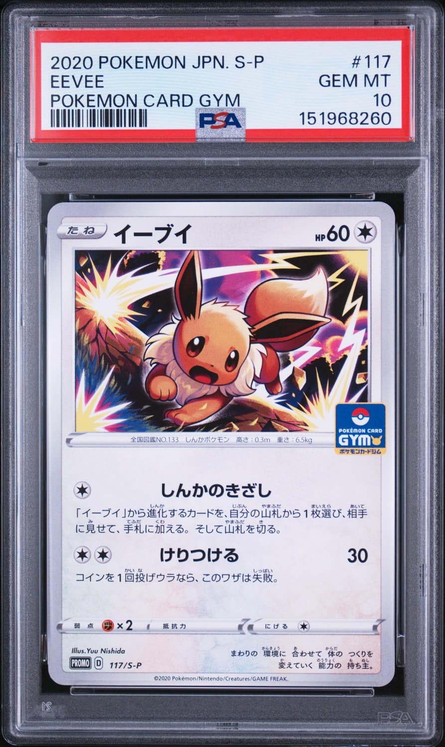 Eevee