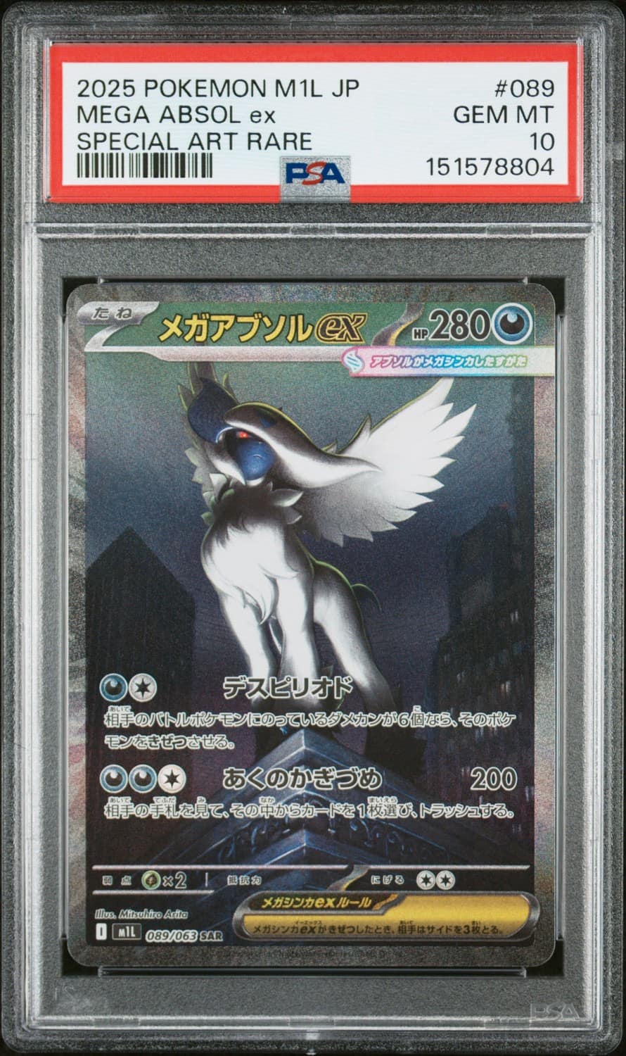Mega Absol Ex