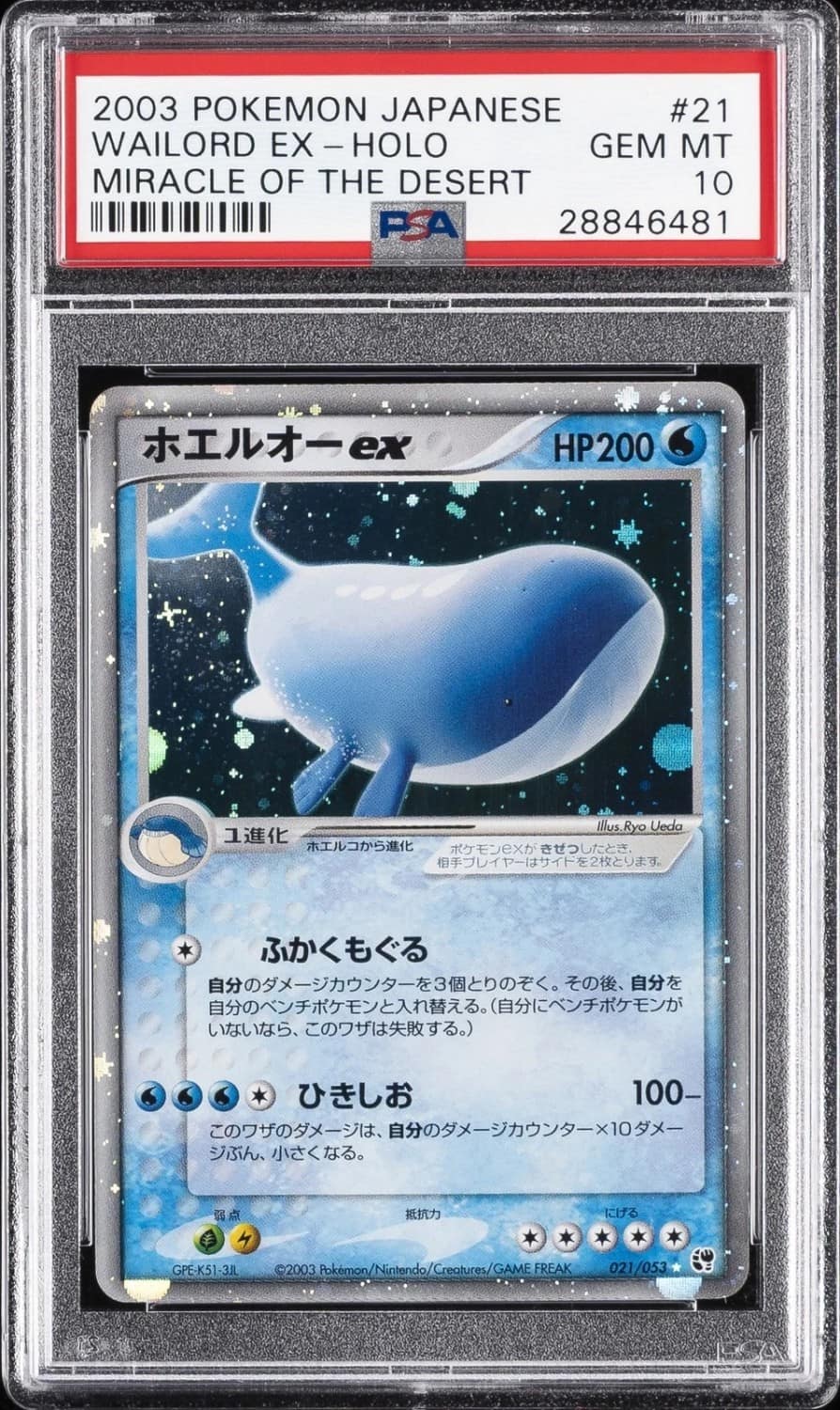 Wailord Ex
