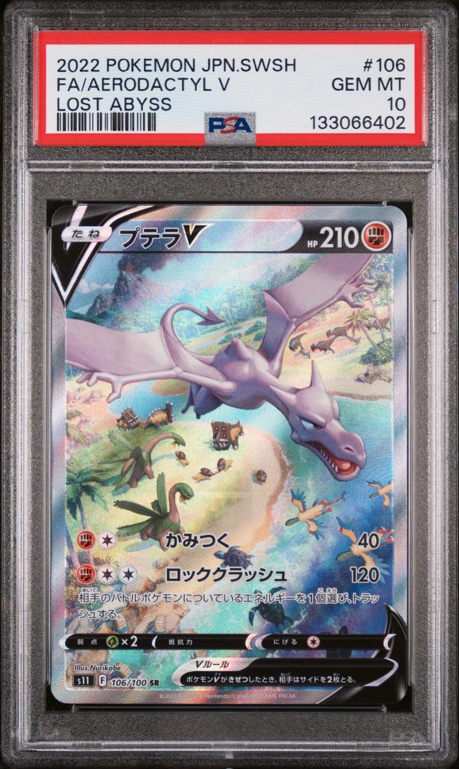 Aerodactyl V
