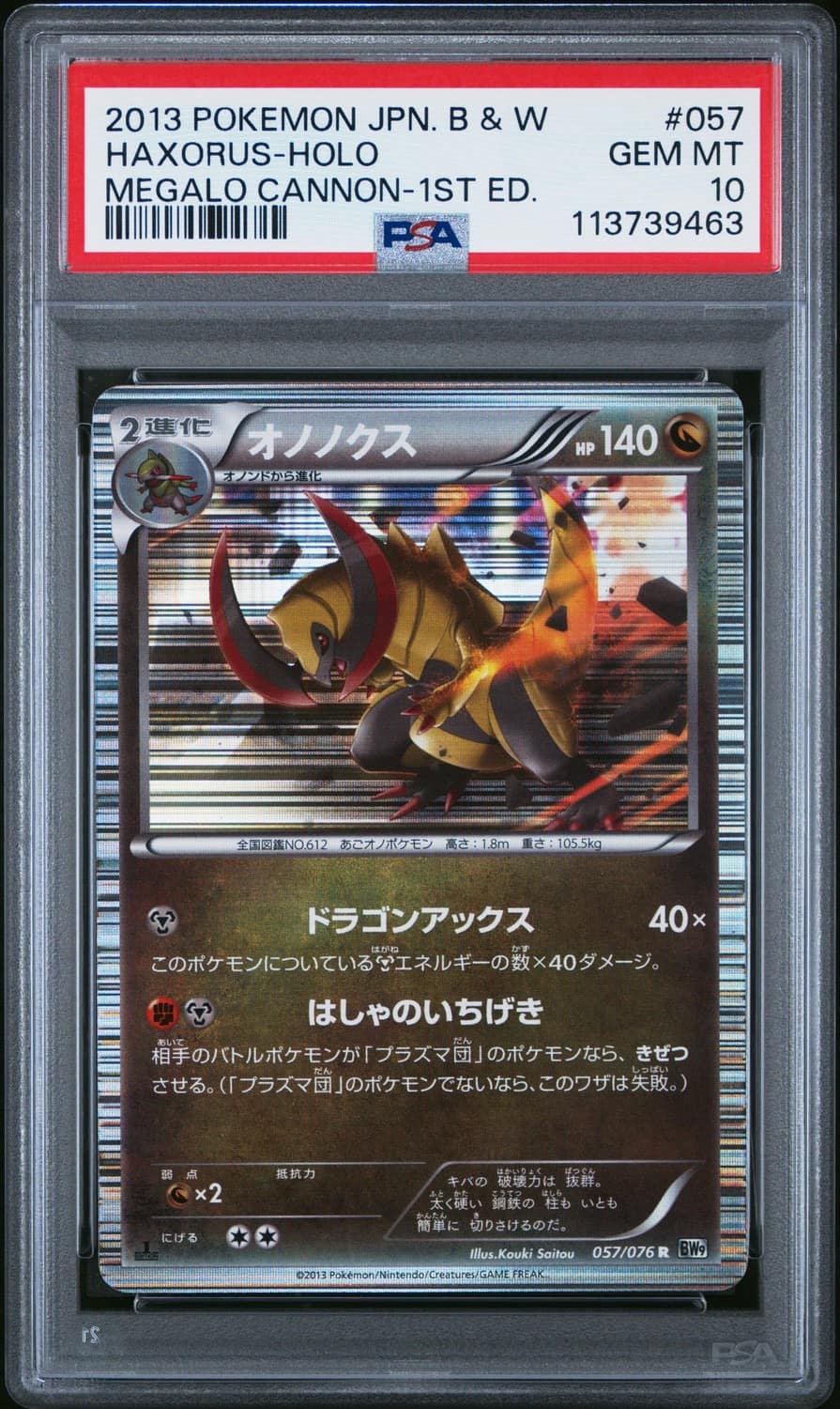Haxorus