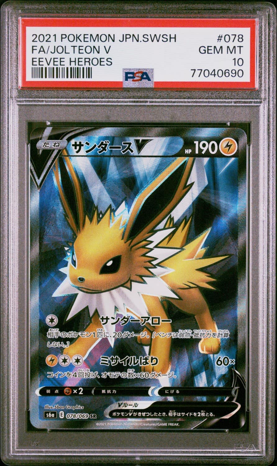 Jolteon V
