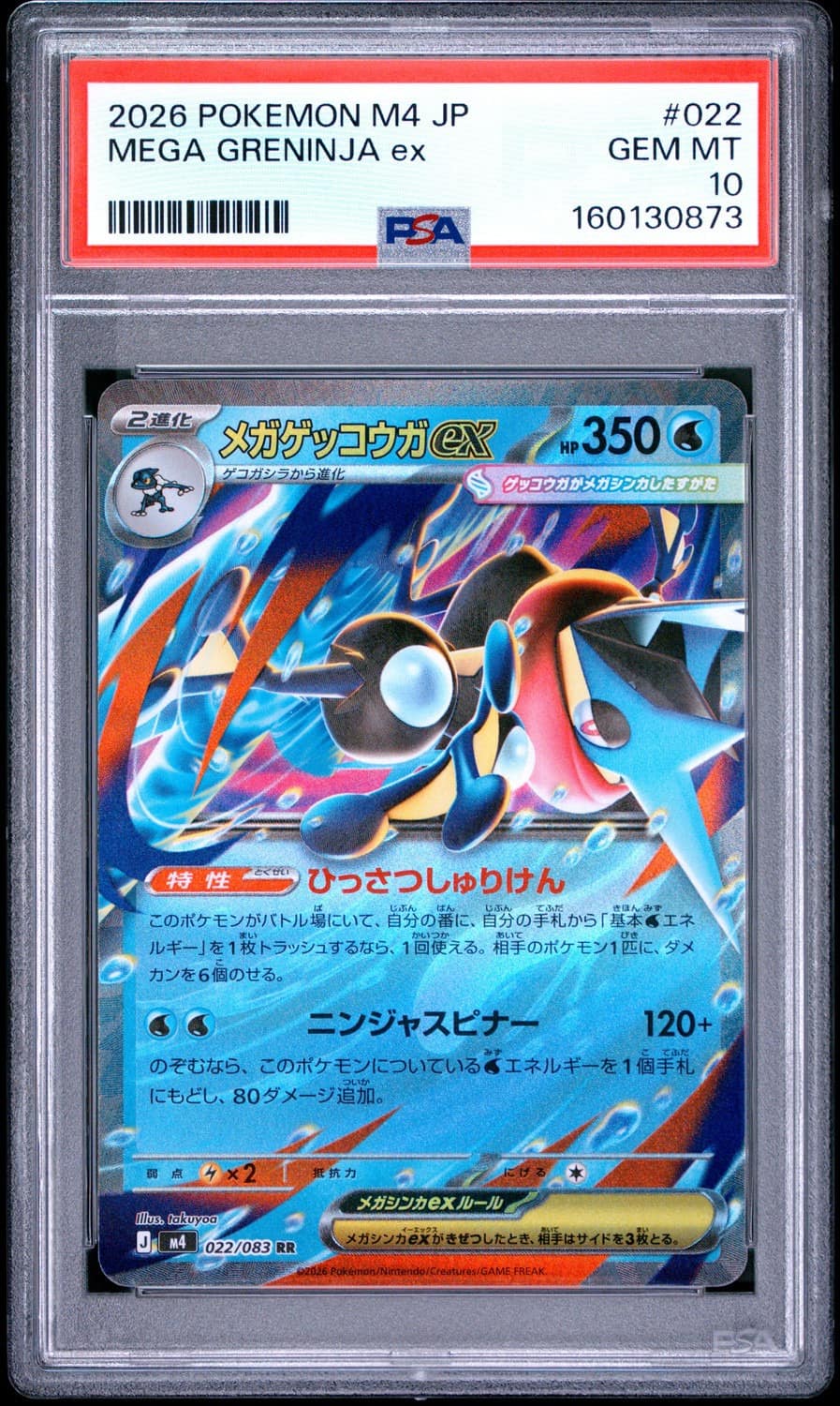 Mega Greninja Ex