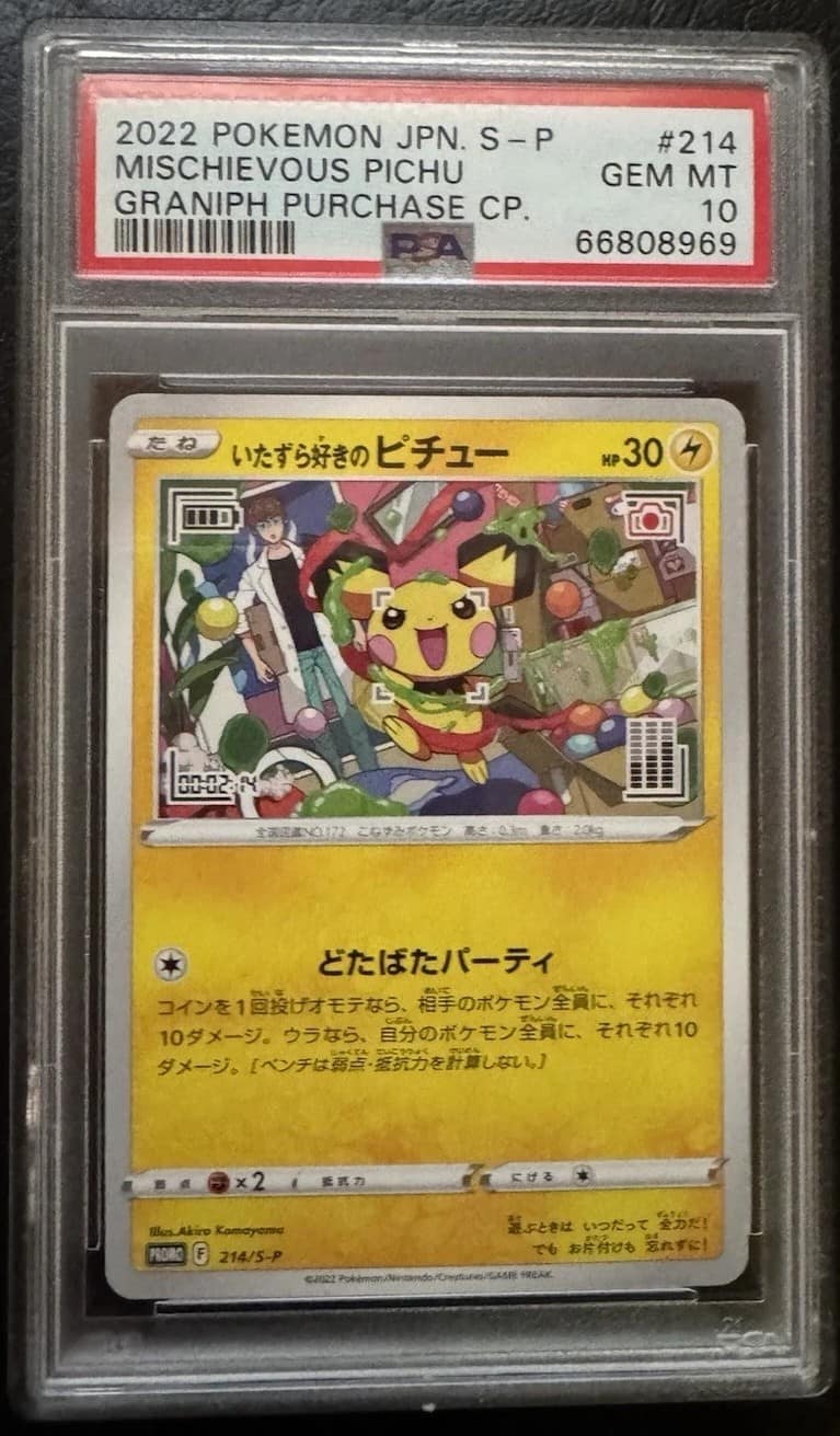 Mischievous Pichu