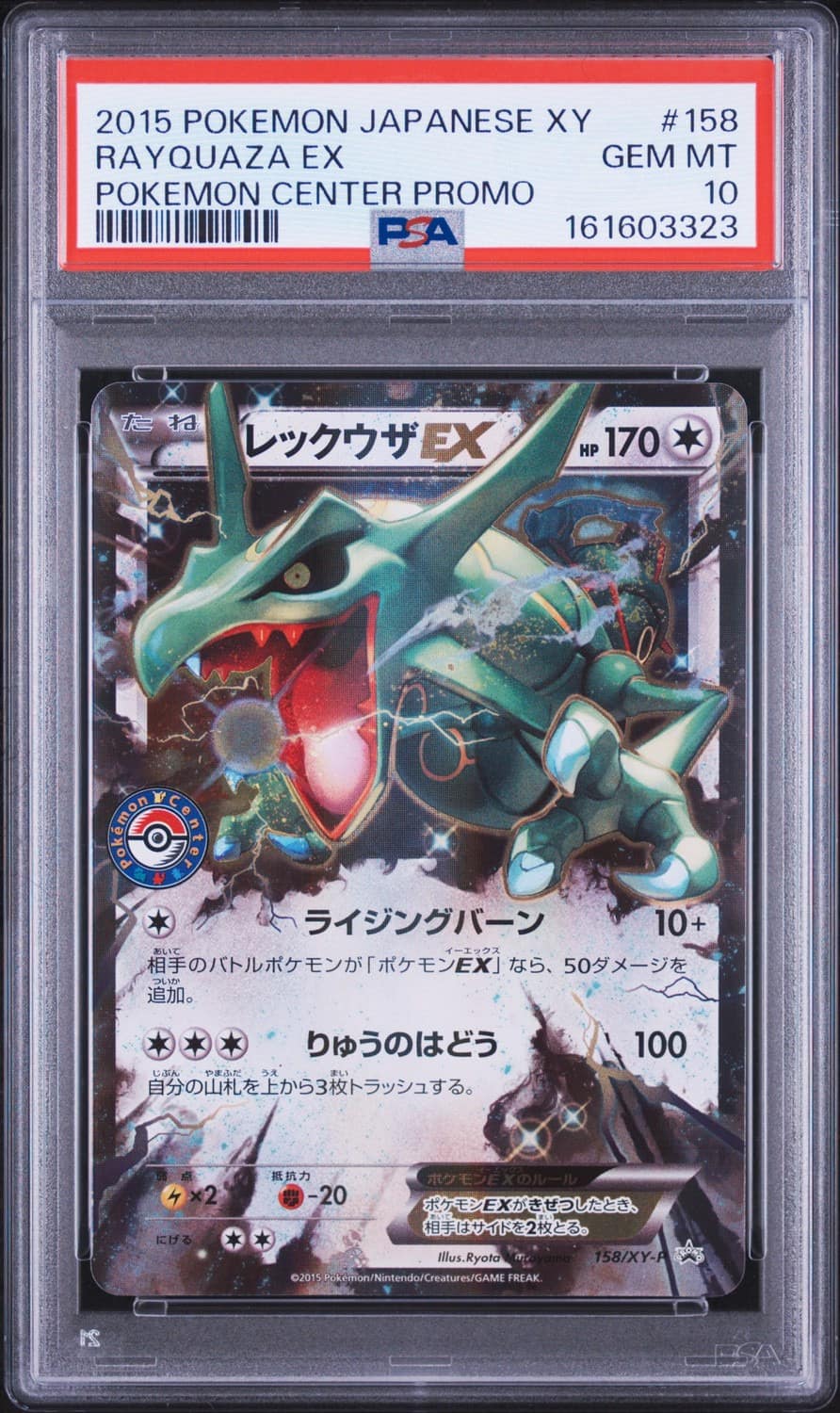 Rayquaza Ex
