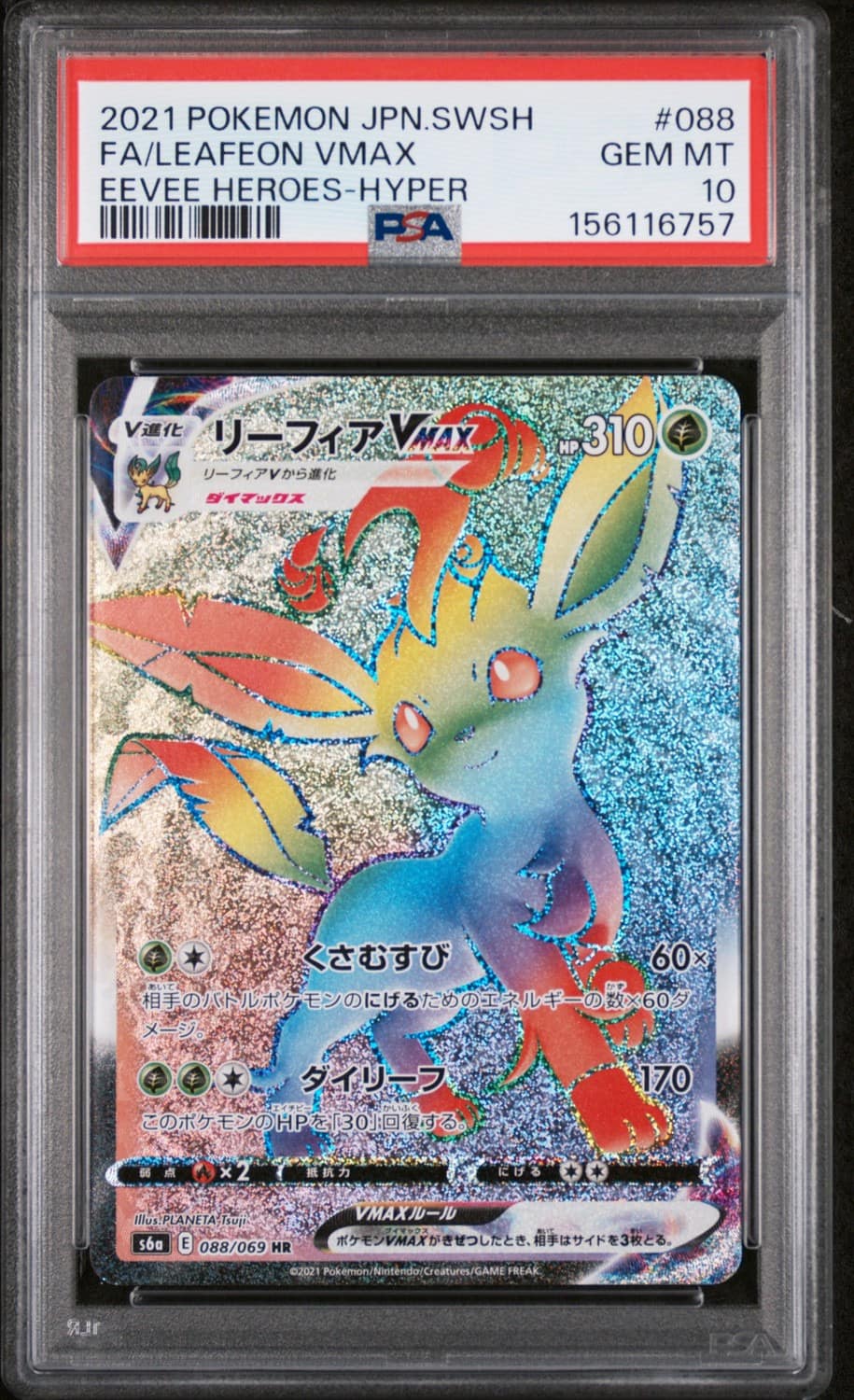 Leafeon Vmax