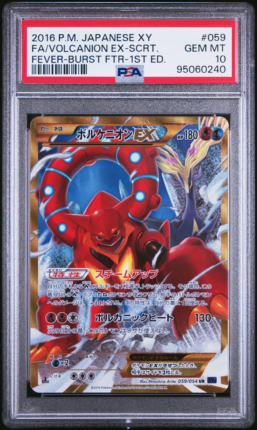 Volcanion Ex