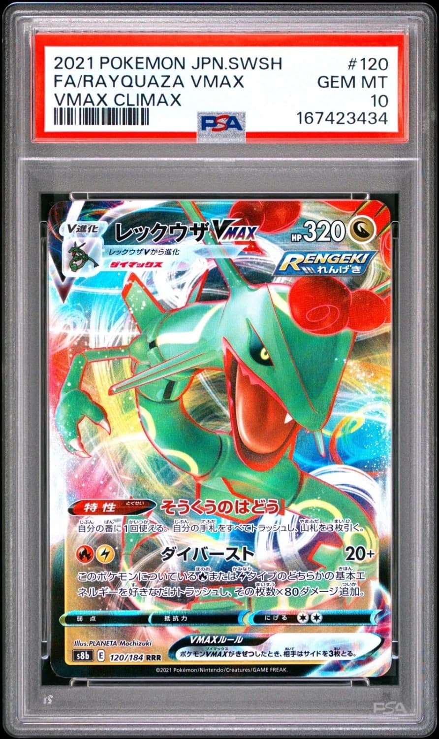 Rayquaza Vmax