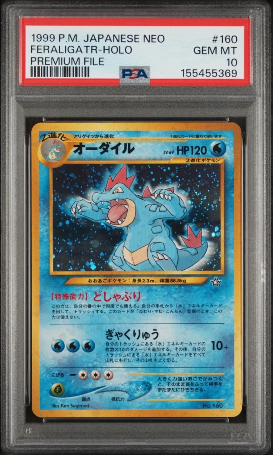 Feraligatr