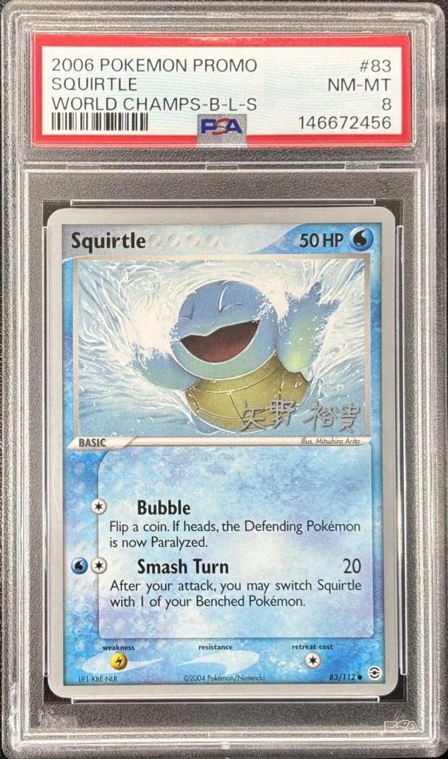 Squirtle