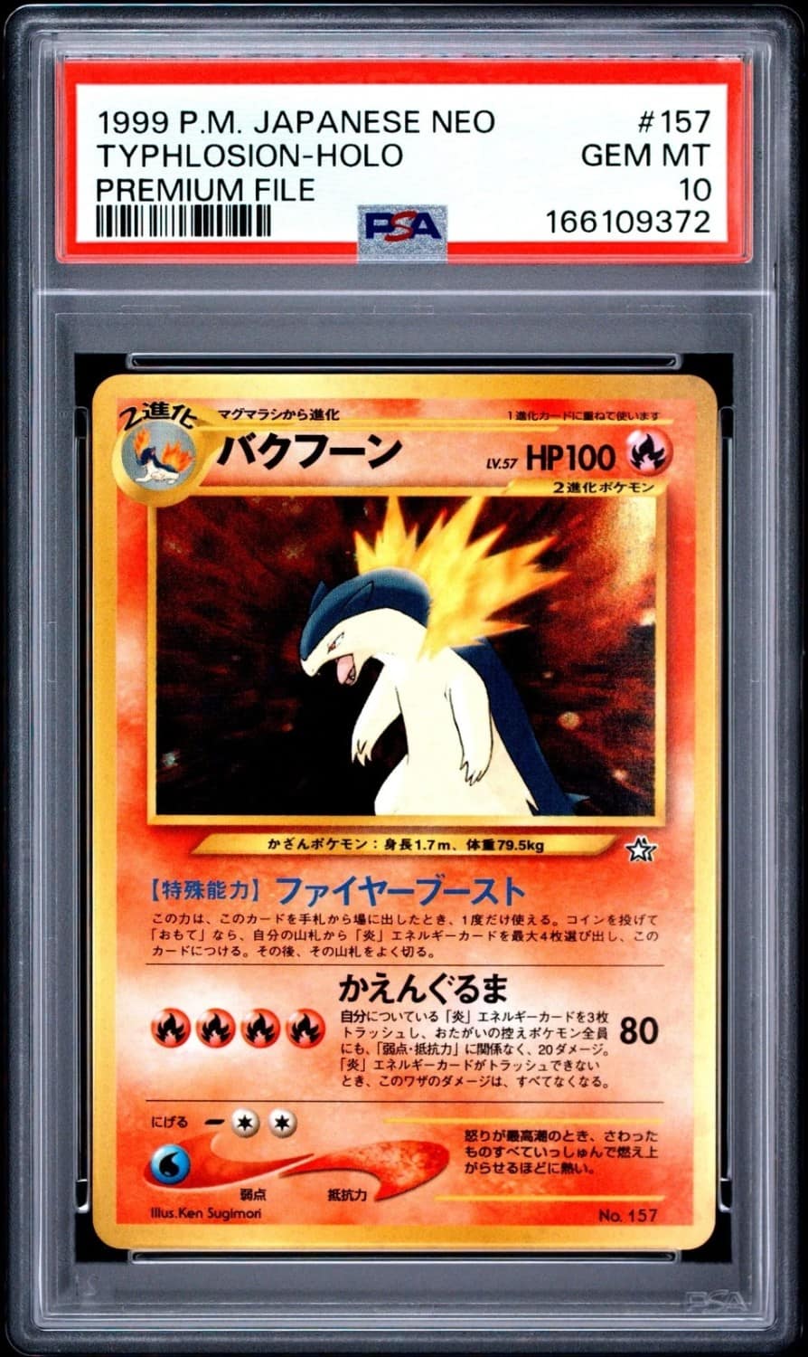 Typhlosion