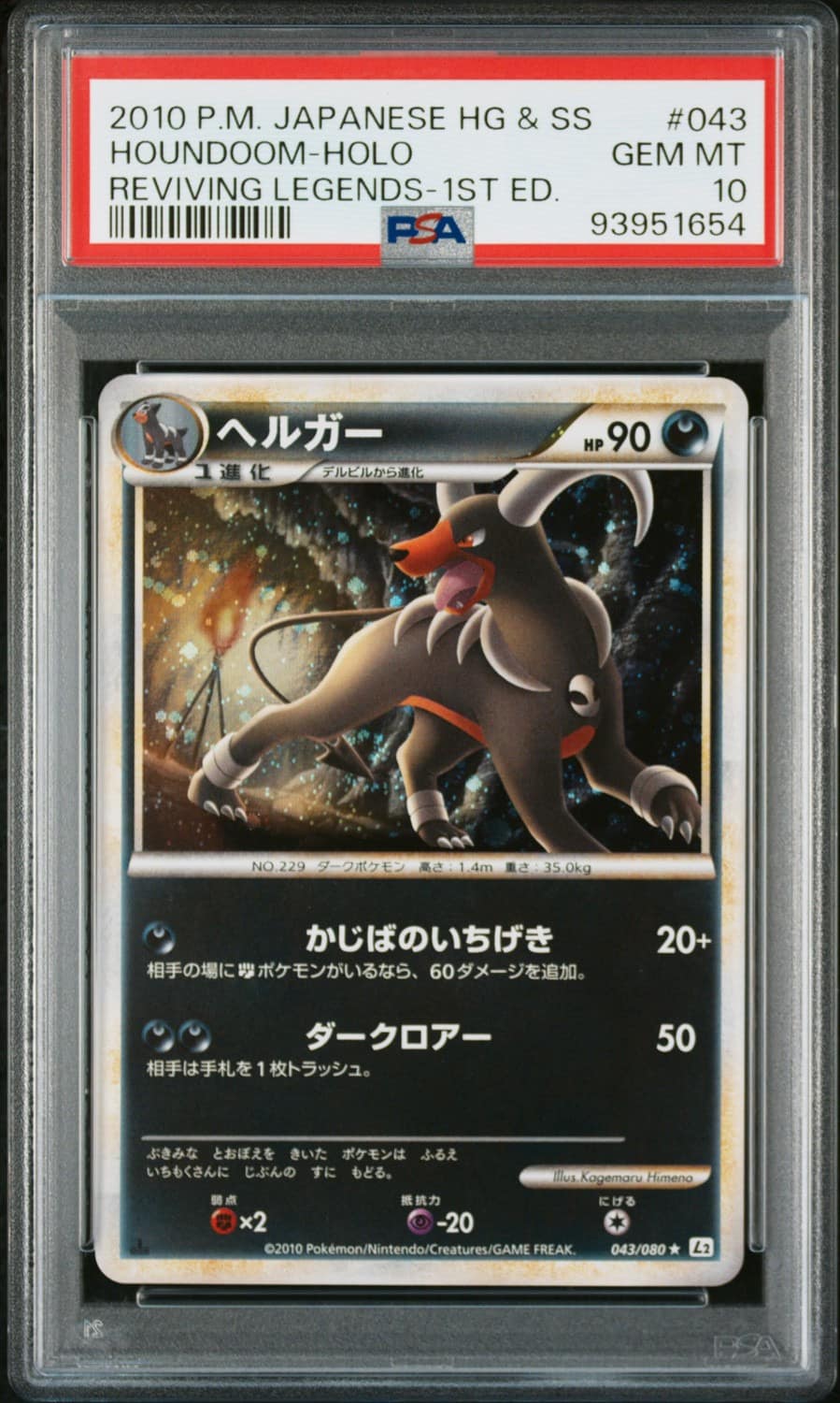 Houndoom