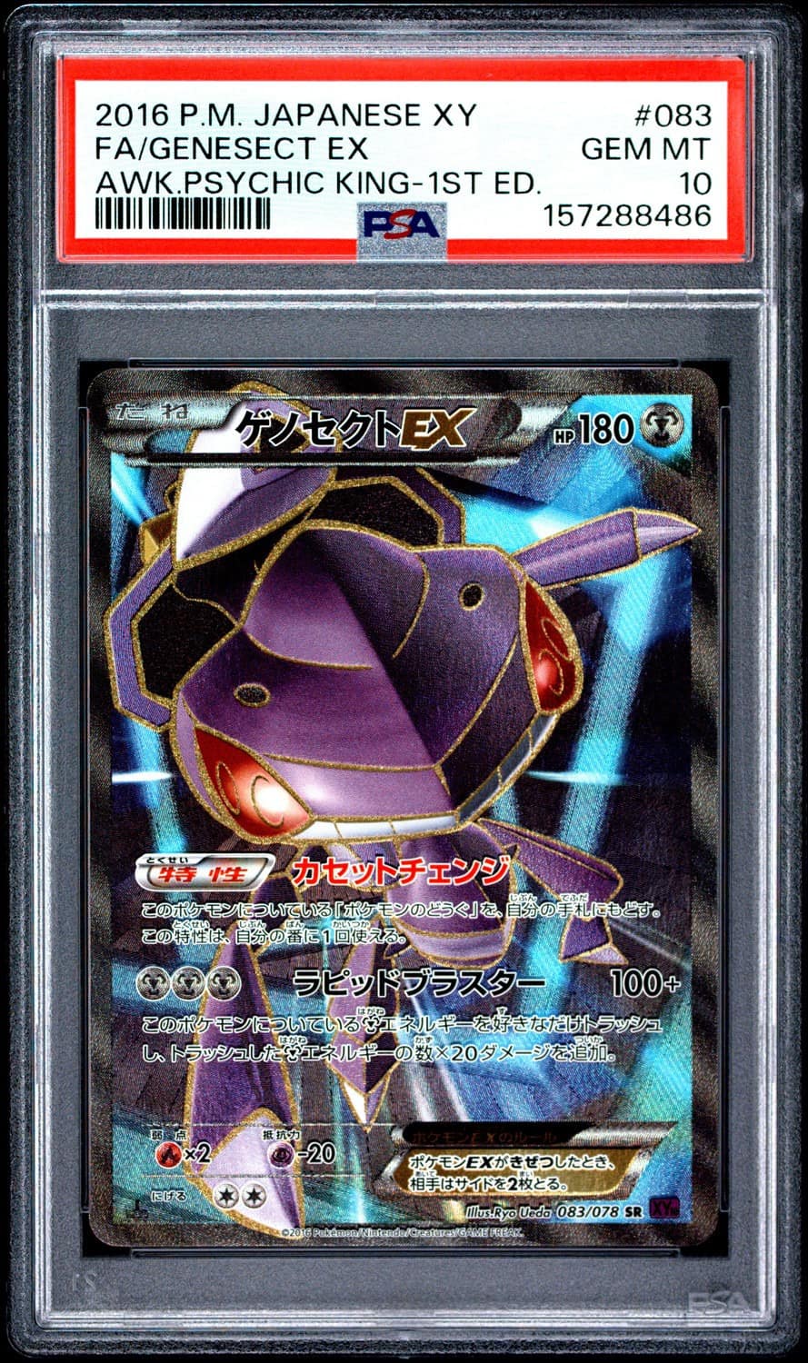 Genesect Ex