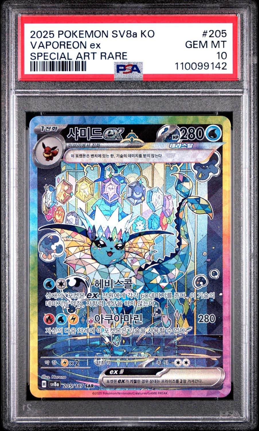 Vaporeon Ex