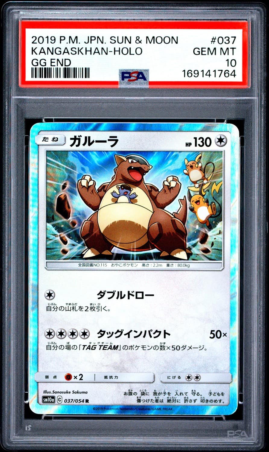 Kangaskhan