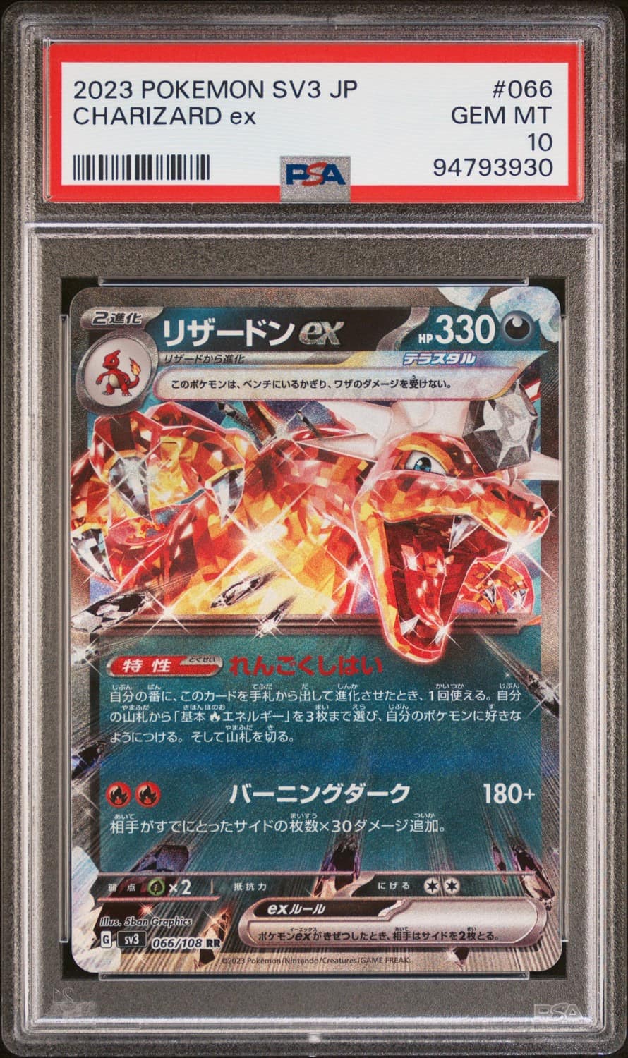 Charizard Ex