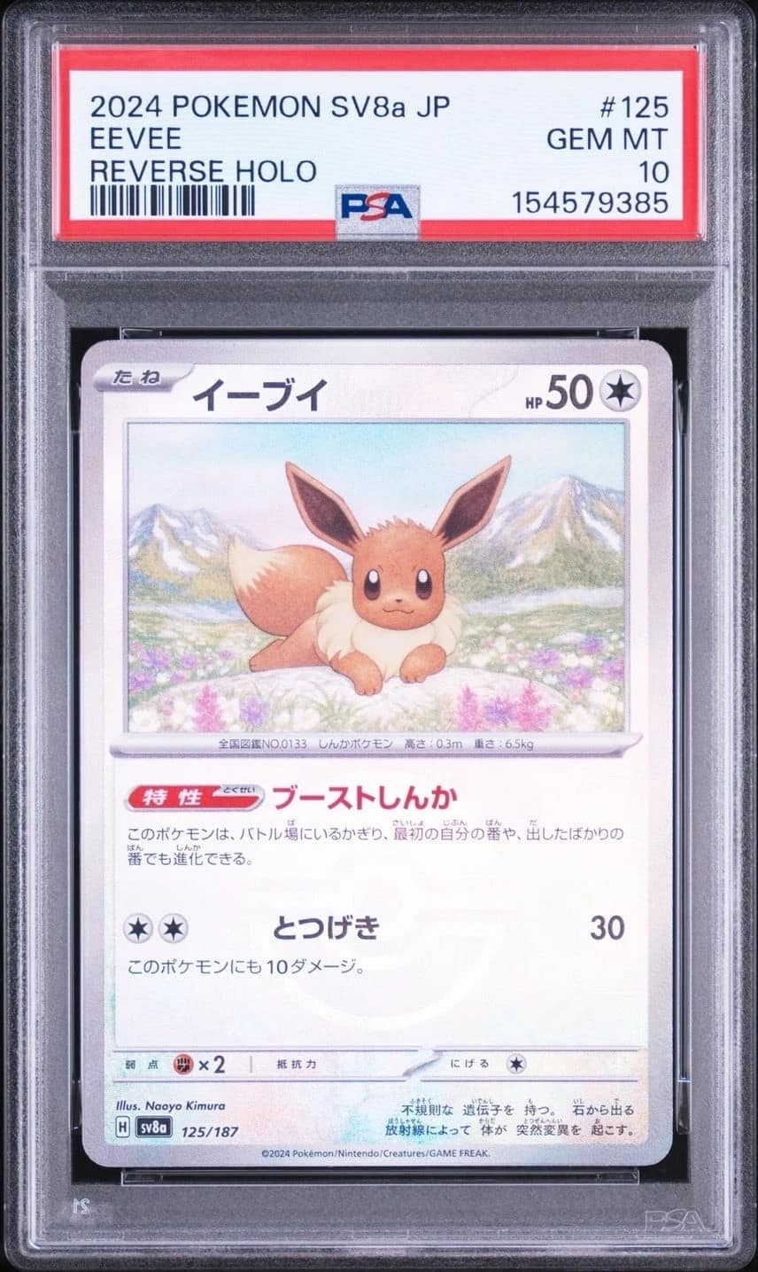 Eevee