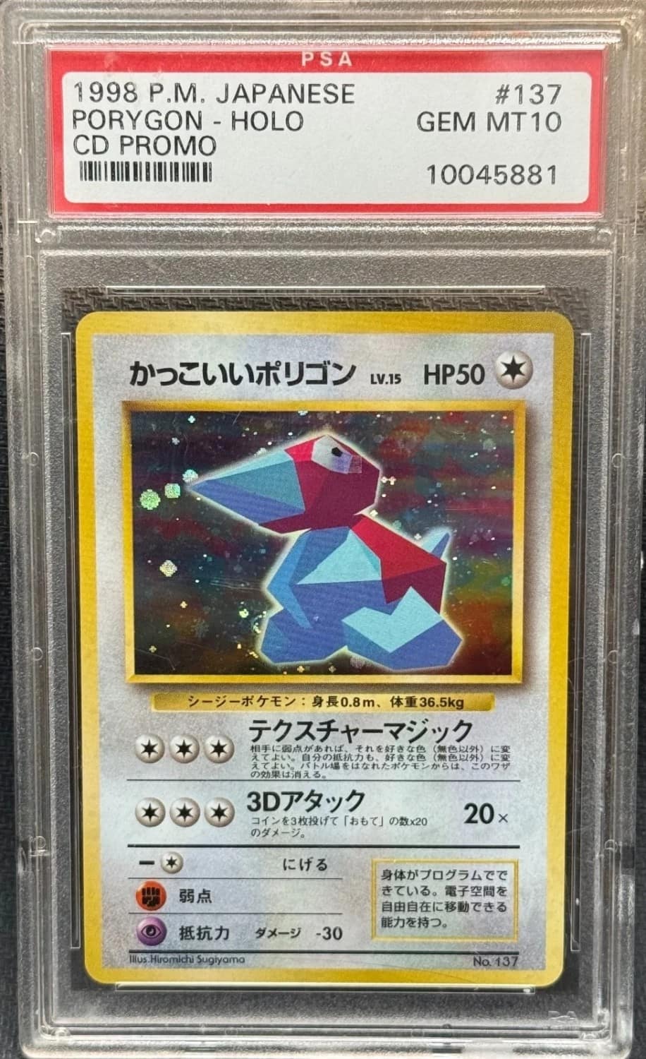 Cool Porygon