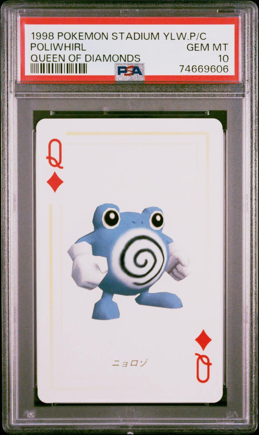 Poliwhirl