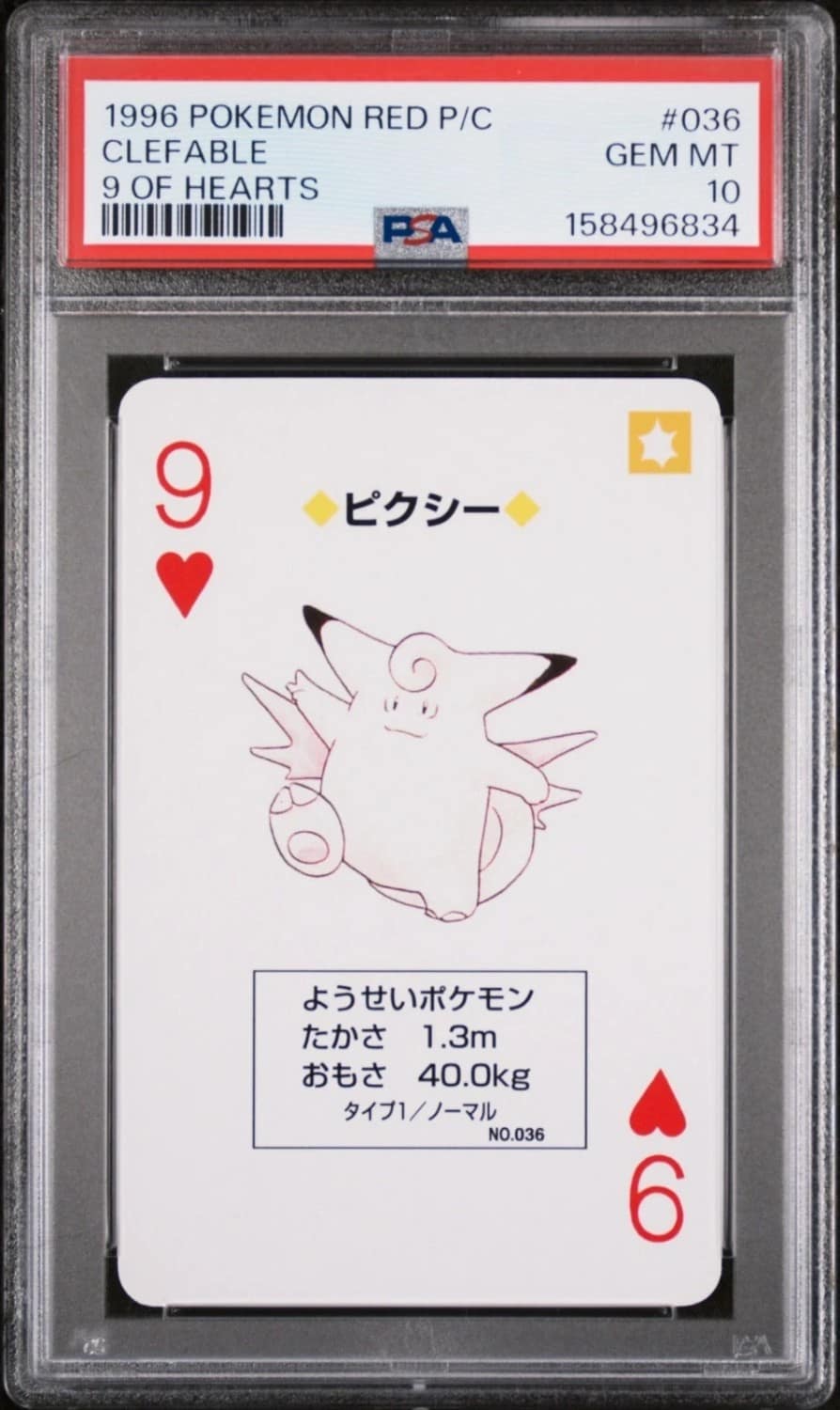 Clefable