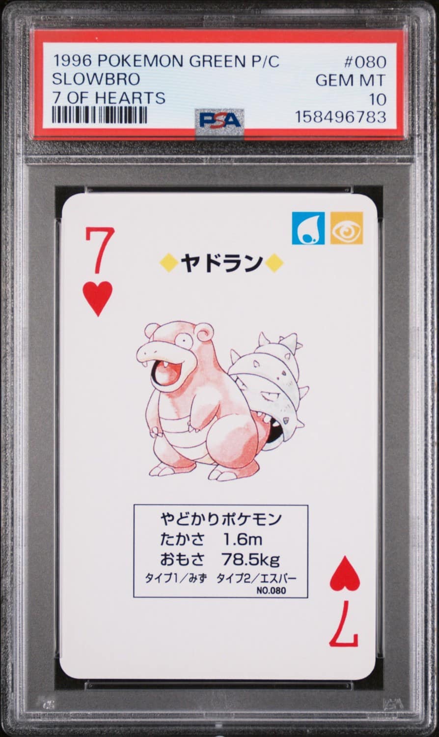 Slowbro