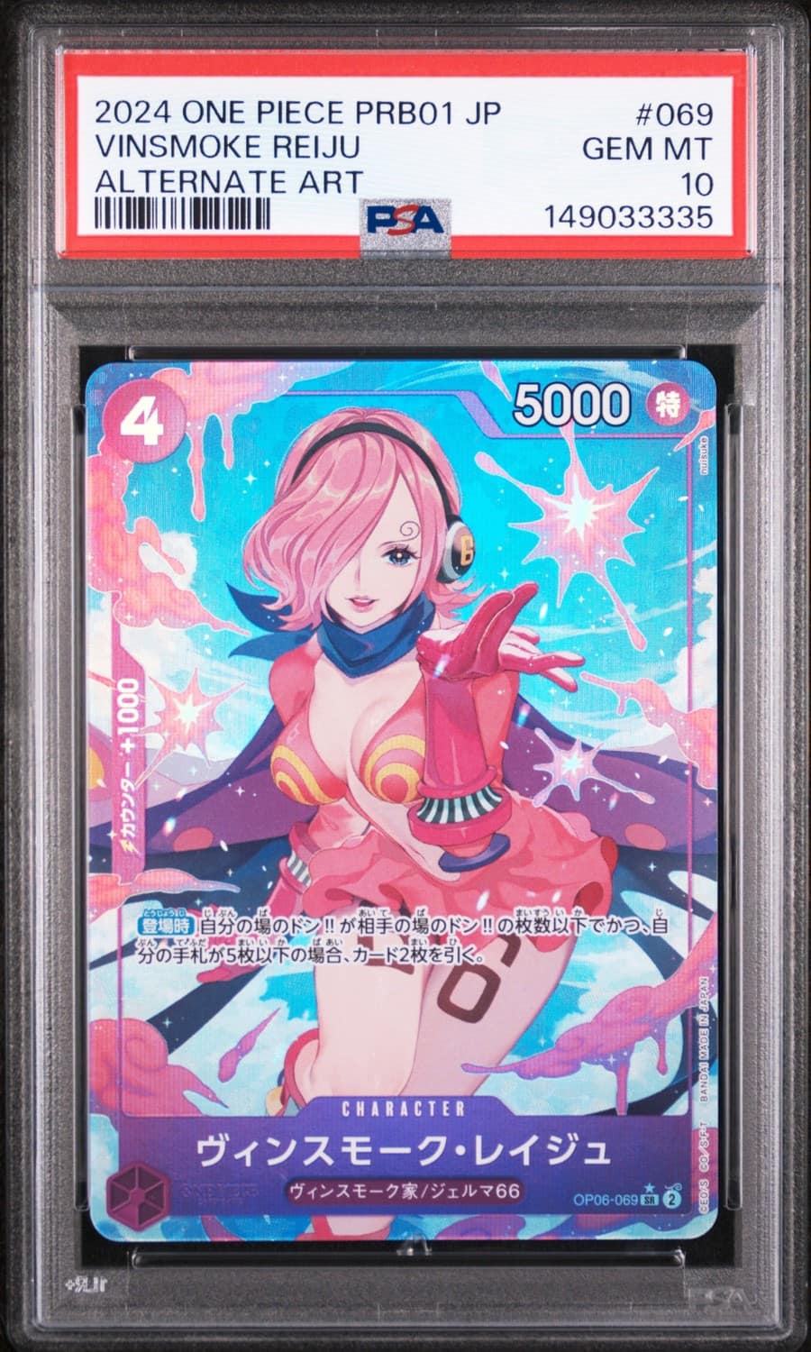 Vinsmoke Reiju