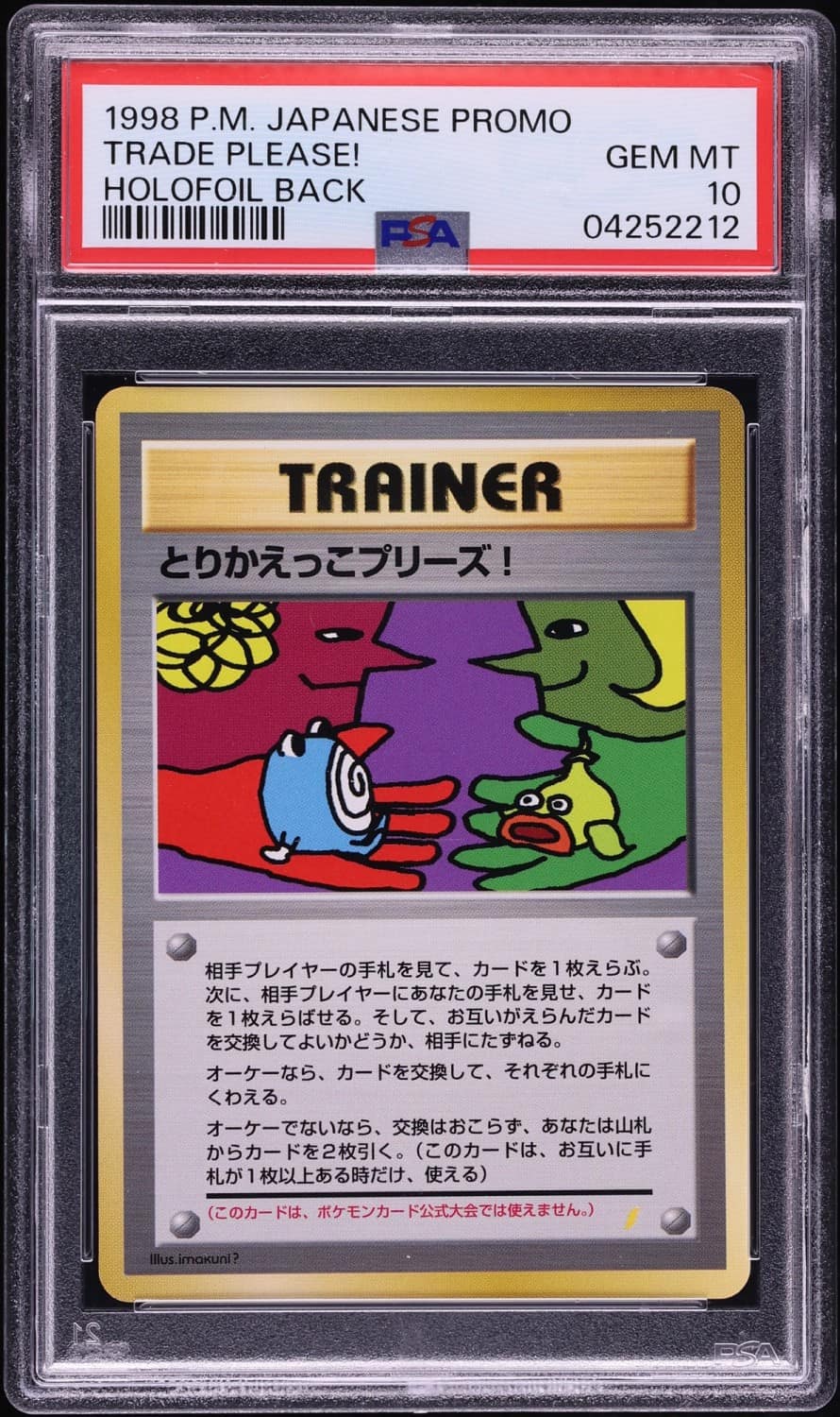 Trade Please!