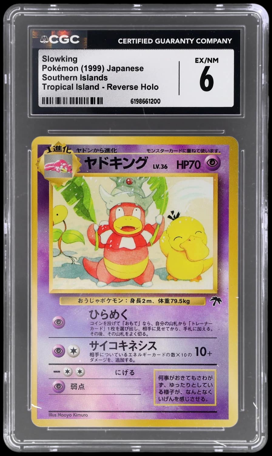 Slowking