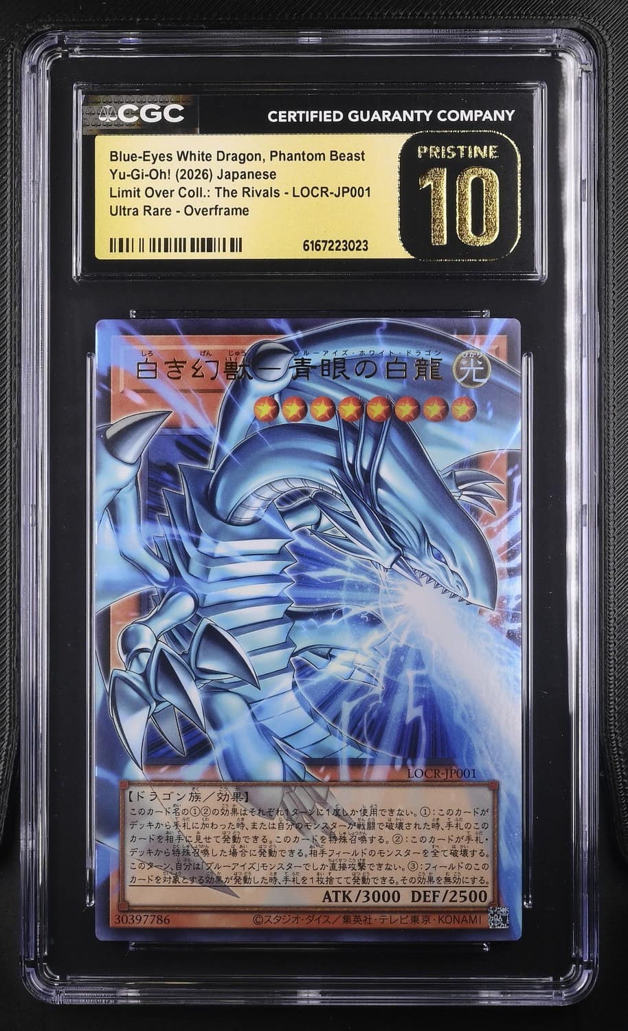 Blue-Eyes White Dragon, Phantom Beast