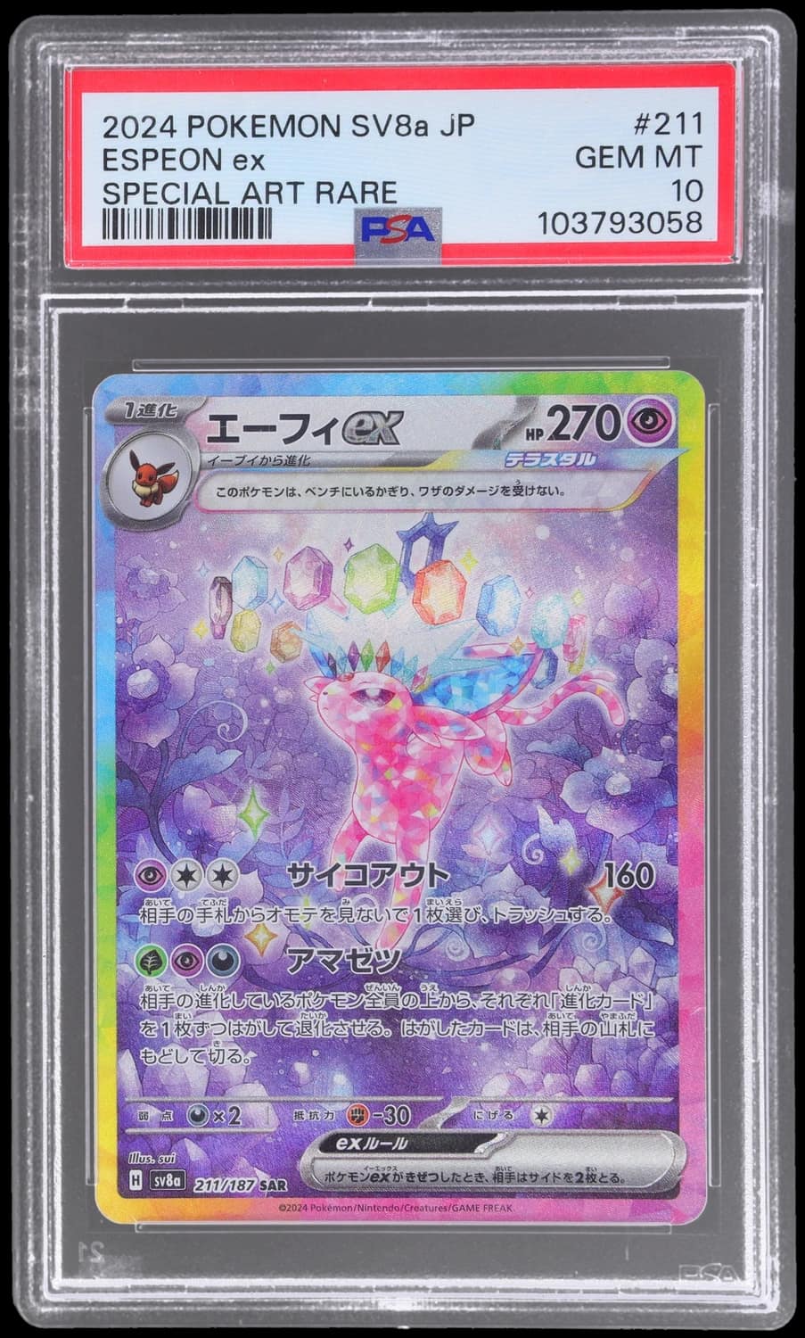 Espeon Ex