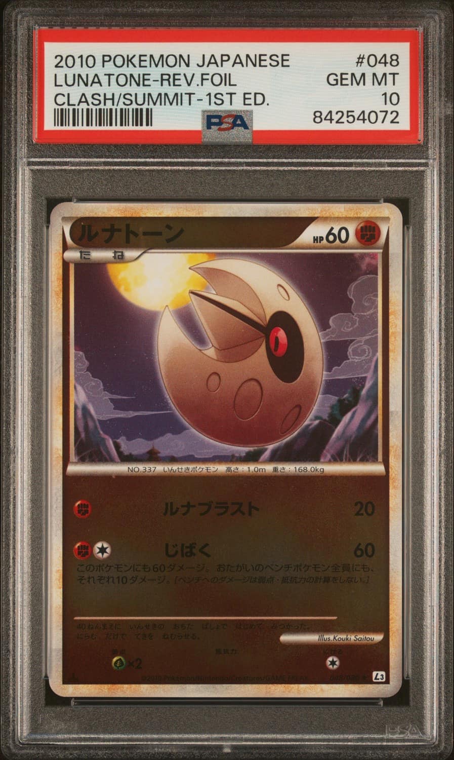 Lunatone
