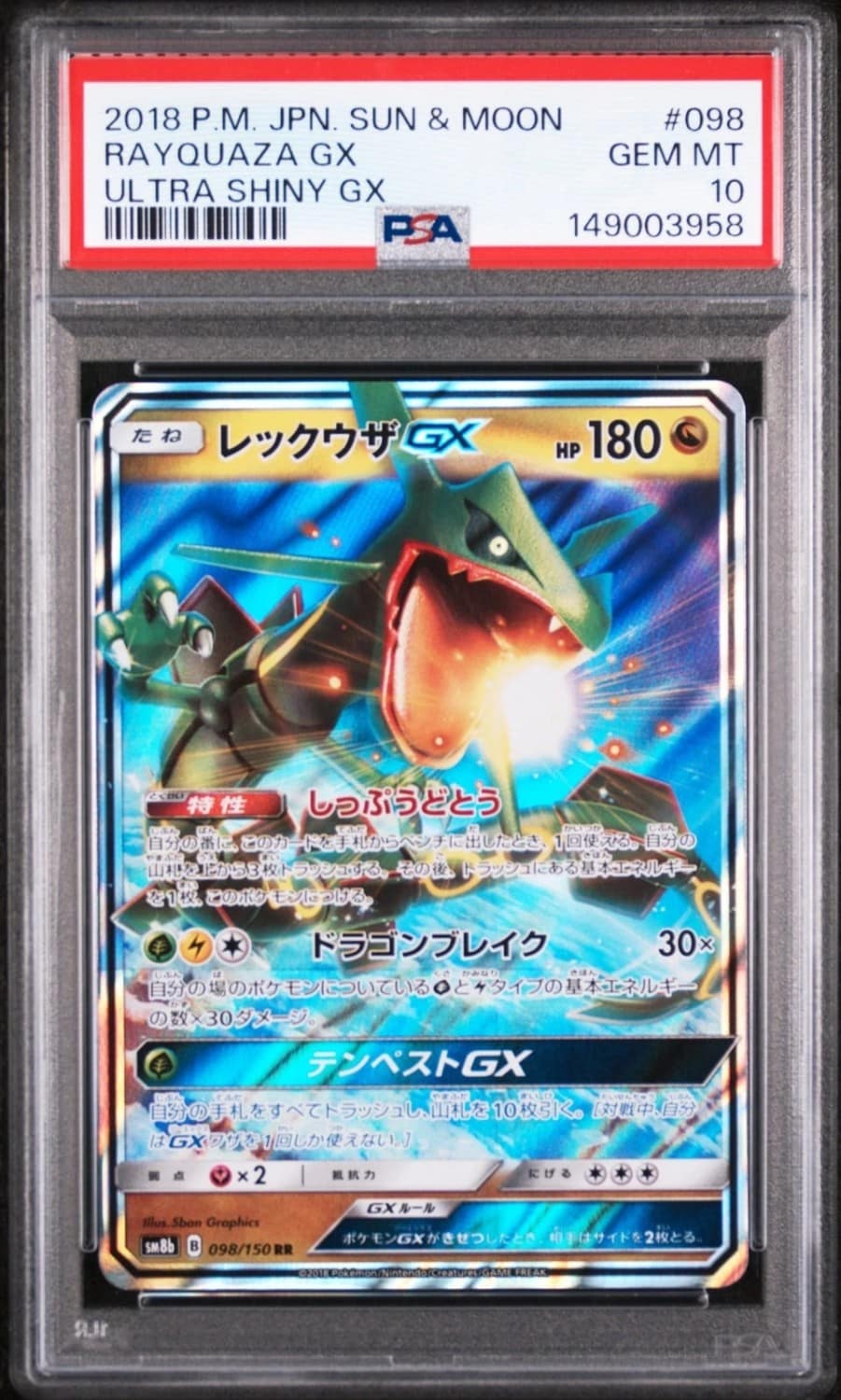 Rayquaza Gx