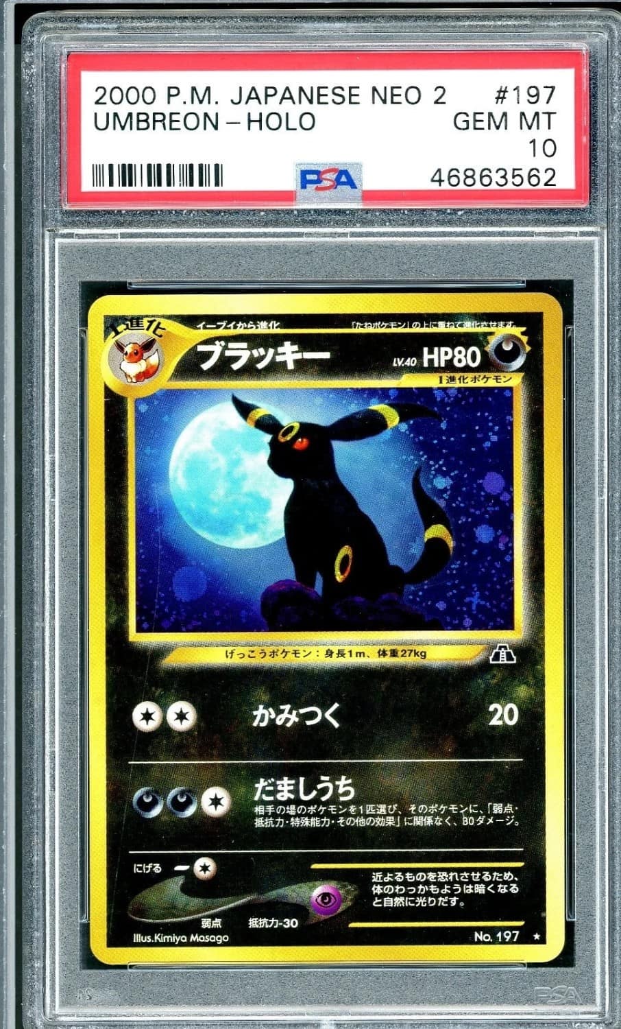 Umbreon