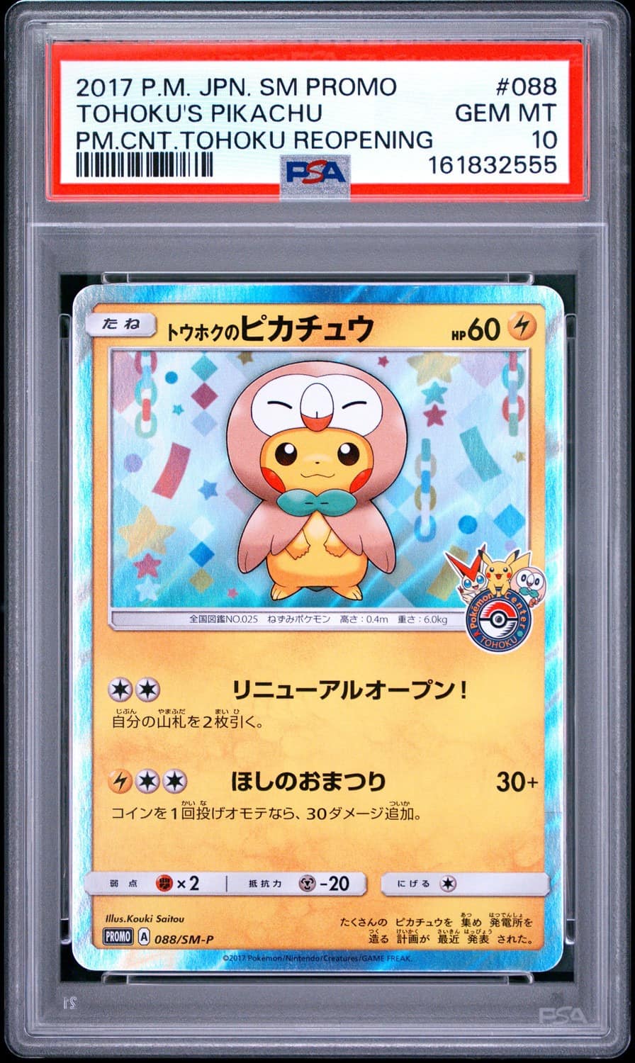 Tohoku'S Pikachu