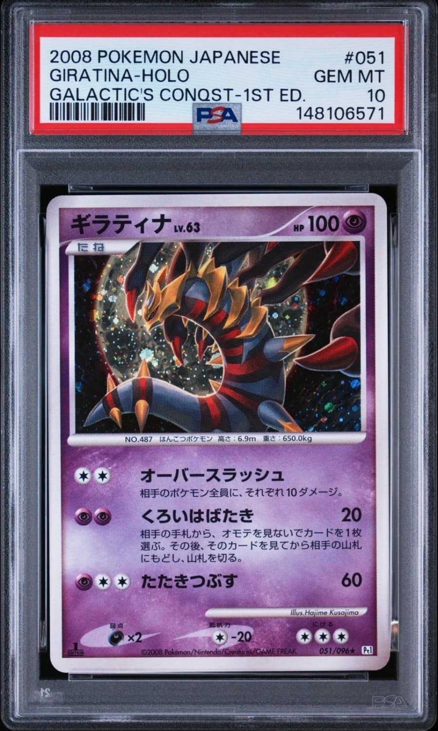 Giratina