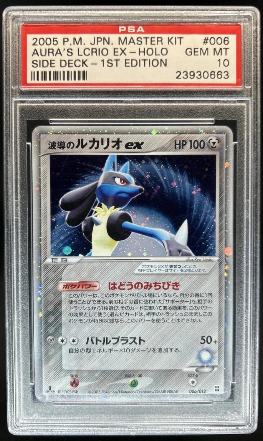 Aura'S Lucario Ex